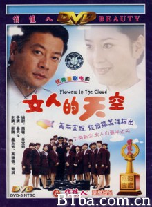 女人的天空 女人的天空-720p|1080p高清bt种子下载