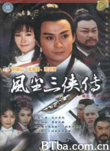 游龙惊凤/风尘三侠传/虬髯客与红拂女·风尘三侠传-720p|1080p高清bt种子下载