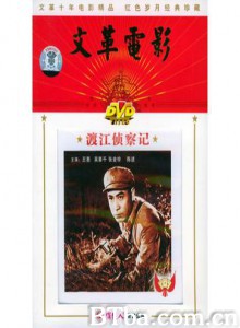 渡江侦察记-720p|1080p高清bt种子下载