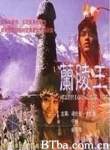 兰陵王-720p|1080p高清bt种子下载