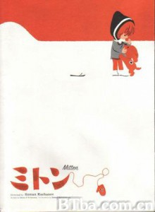 红手套/Varezhka/The Mitten-720p|1080p高清bt种子下载