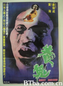 养鬼/Ghost Nursing-720p|1080p高清bt种子下载