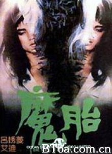 魔胎/Devil Fetus-720p|1080p高清bt种子下载