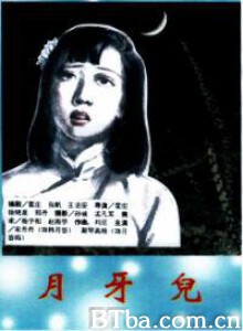 月牙儿/Yue ya er-720p|1080p高清bt种子下载