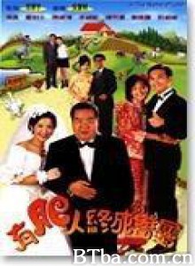 有肥人终成眷属-720p|1080p高清bt种子下载