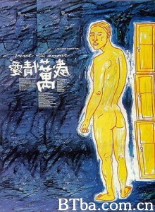 爱情万岁/Vive L'Amour-720p|1080p高清bt种子下载