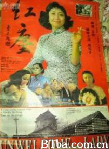 红尘-720p|1080p高清bt种子下载