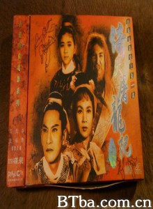 倚天屠龙记上集-720p|1080p高清bt种子下载