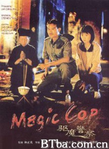 僵尸先生5:驱魔警察/Magic Cop 僵尸先生5:驱魔警察/Magic Cop-720p|1080p高清bt种子下载