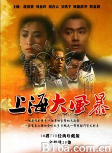 上海大风暴-720p|1080p高清bt种子下载