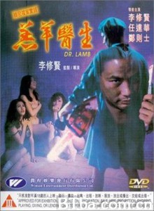 羔羊医生/机密档案实录羔羊医生/Doctor Lamb-720p|1080p高清bt种子下载