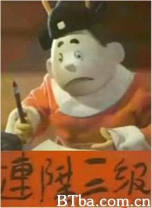 连升三级 连升三级-720p|1080p高清bt种子下载