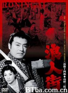 浪人街/Rônin-gai-720p|1080p高清bt种子下载