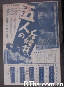 五个侦察兵/Gonin no Sekkohei/Five Scouts-720p|1080p高清bt种子下载