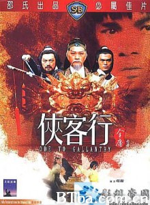 侠客行/Ode to Gallantry 侠客行/Ode to Gallantry-720p|1080p高清bt种子下载