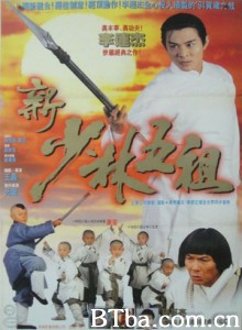新少林五祖/洪熙官之少林五祖/洪熙官-720p|1080p高清bt种子下载