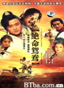 凡人杨大头/绝命鸳鸯-720p|1080p高清bt种子下载
