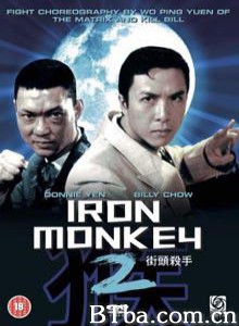铁马骝II之街头杀手/铁血壮士/铁猴子2-720p|1080p高清bt种子下载