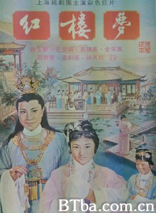 红楼梦-720p|1080p高清bt种子下载
