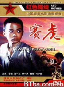 赛虎/Saihu 赛虎/Saihu-720p|1080p高清bt种子下载