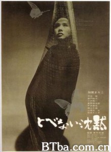 飞不了的沉默/silence has no wings-720p|1080p高清bt种子下载