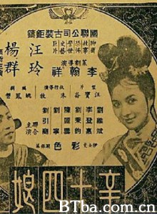 辛十四娘 辛十四娘-720p|1080p高清bt种子下载