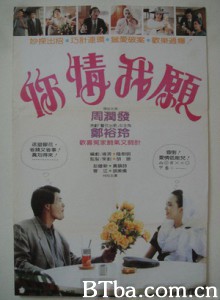 你情我愿/Ni qing wo yuan 你情我愿/Ni qing wo yuan-720p|1080p高清bt种子下载