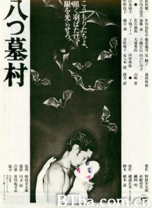 八墓村/Village of Eight Gravestone/Village of Eight Gravestone-720p|1080p高清bt种子下载