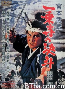 宫本武藏一乘寺的决斗/宫本武藏:一乘寺决斗/Miyamoto Musashi: The Duel at Ichijoji 宫本武藏一乘寺的决斗/宫本武藏:一乘寺决斗/Miyamoto Musashi: The Duel at Ichijoji-720p|1080p高清bt种子下载