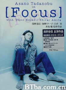 Focus/睇真D杀人事件 Focus/睇真D杀人事件-720p|1080p高清bt种子下载