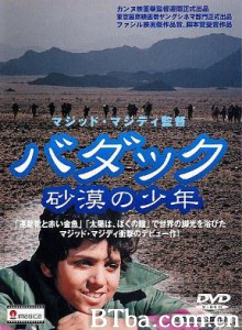 手足情深/巴都客-720p|1080p高清bt种子下载