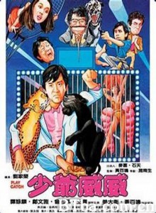 少爷威威/Shao ye Wei Wei/Play Catch-720p|1080p高清bt种子下载