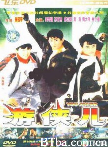 好小子之游侠儿/You xia er 好小子之游侠儿/You xia er-720p|1080p高清bt种子下载
