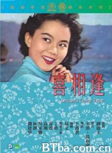 喜相逢/Dreams Come True-720p|1080p高清bt种子下载
