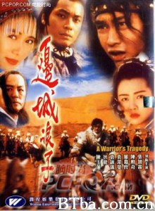 边城浪子/仁者无敌/边城浪子之仁者无敌-720p|1080p高清bt种子下载