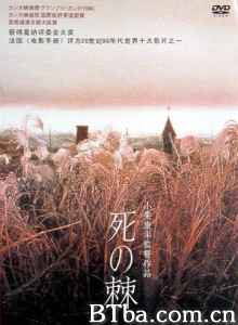 死之棘/The Sting of Death/L'aculeo della morte 死之棘/The Sting of Death/L'aculeo della morte-720p|1080p高清bt种子下载