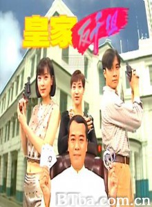 皇家反千组/Corner the Con Man-720p|1080p高清bt种子下载