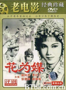 花为媒/Flower Is A Matchmaker-720p|1080p高清bt种子下载