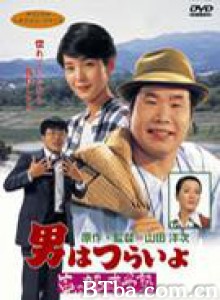 寅次郎的故事35：寅次郎恋爱补习班/Tora-san/ the Go-between-720p|1080p高清bt种子下载