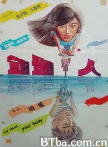 错体人/My Mind/ Your Body-720p|1080p高清bt种子下载