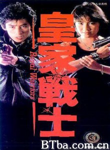 皇家师姐2/小虾米对大鲸鱼/Wong ga jin si 皇家师姐2/小虾米对大鲸鱼/Wong ga jin si-720p|1080p高清bt种子下载