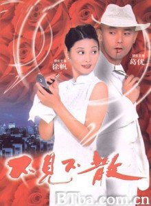 不见不散/Be There or Be Square-720p|1080p高清bt种子下载