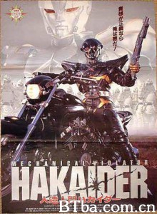 人造人电脑黑魔/Mechanical Violator Hakaider/人造人哈凯达-720p|1080p高清bt种子下载