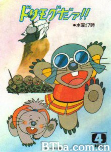 莫克和甜甜/甜甜历险记/小地鼠阿曚-720p|1080p高清bt种子下载