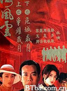 上海风云 上海风云-720p|1080p高清bt种子下载