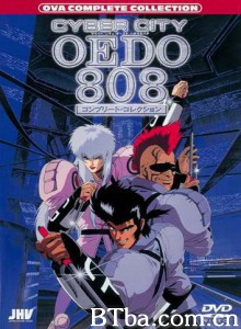 机动刑事808/サイバーシティ OEDO 808/CYBER CITY OEDO 808-720p|1080p高清bt种子下载