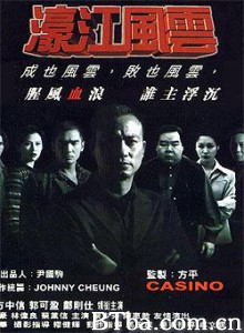 濠江风云/驹哥传/Casino-720p|1080p高清bt种子下载
