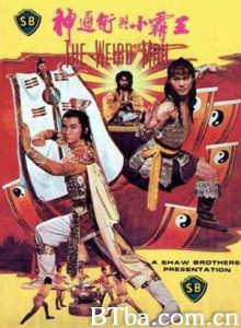 神通术与小霸王/The Weird Man-720p|1080p高清bt种子下载