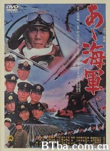 啊！海军/Aa/ kaigun-720p|1080p高清bt种子下载
