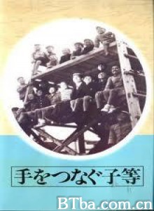 孩子们手拉手-720p|1080p高清bt种子下载